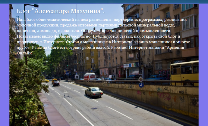 "Fomink100" - блог Александра Мазунина