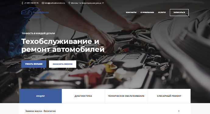 Автосервис Шелепиха